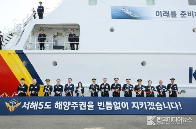 3019함(태평양 19호) 취역식에서 기념 테이프 절단을 하고 있는 참석자들