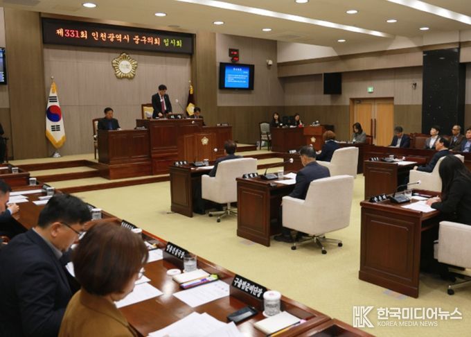 제331회 인천광역시 중구의회 임시회 폐회