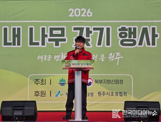 내 나무 갖기 행사