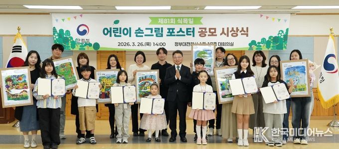 박은식 산림청장(앞줄_가운데)이 제81회 식목일 어린이 손그림 포스터 공모 시상식에서 수상자들과 기념사진을 촬영하고있다