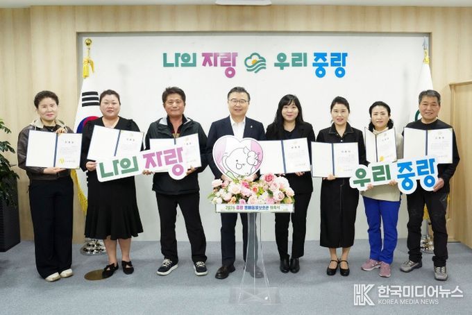 명예동물보호관 위촉식에 참석한 류경기 중랑구청장과 관계자들의 모습