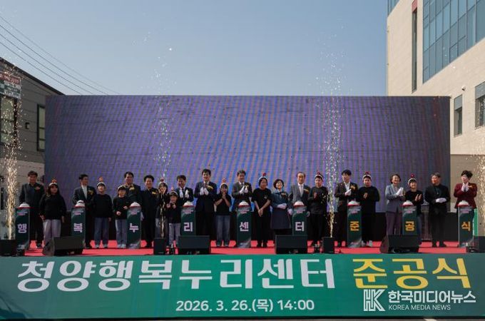 지난 26일 행복누리센터 준공식에서 관련 퍼포먼스를 진행하고 있다.
