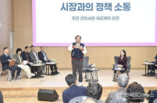 하남시, 미사 권역 ‘주민과의 대화 결과보고회’ 개최