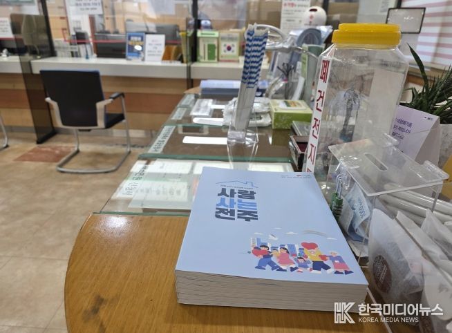 ‘사람 사는 전주’ 2026년 인구정책 책자 발간