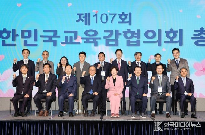 윤건영 교육감, 제107회 대한민국교육감협의회 총회에서 <교육 플랫폼 상생 특별위원회> 구성 제안