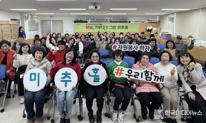 자치협력과(안녕 그린 미추홀 다짐 대회)