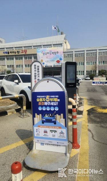 승용차 5부제 운영 홍보