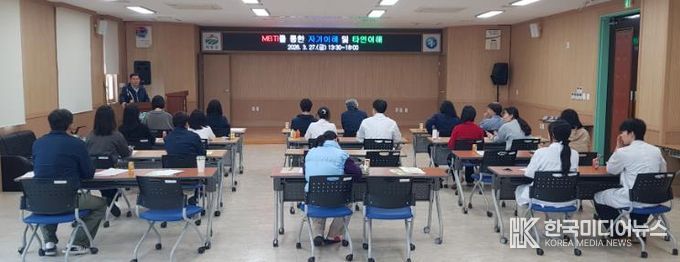 거창군, 진정한 나다움 발견을 위한 MBTI교육 실시