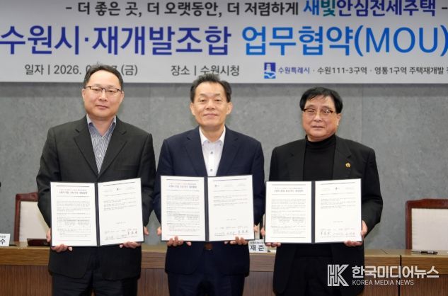 이재준 수원시장(가운데)과 111-3구역 이지수 조합장(왼쪽), 영통1구역 강태영 조합장(오른쪽)이 협약 체결 후 기념촬영을 하고 있다.