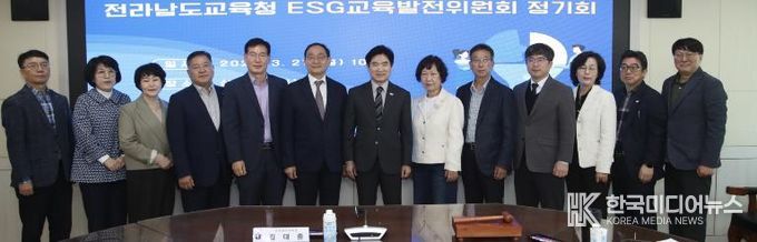 김대중 전라남도교육감과 ESG교육발전위원들이 27일 청사 상황실에서 ‘ESG교육발전위원회 정기회’를 마친 뒤 기념사진 촬영을 하고 있다.
