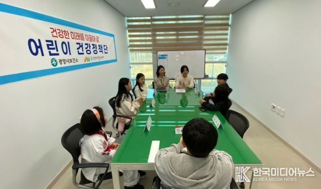 광양시, 골약건강생활지원센터 '어린이 건강위원회' 개최
