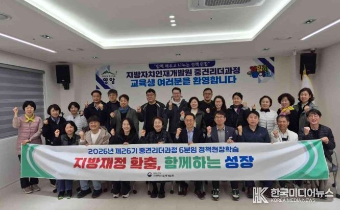 중견리더과정 사무관 23명 영암 방문, 에너지·농촌기본수당 등 정책 벤치마킹