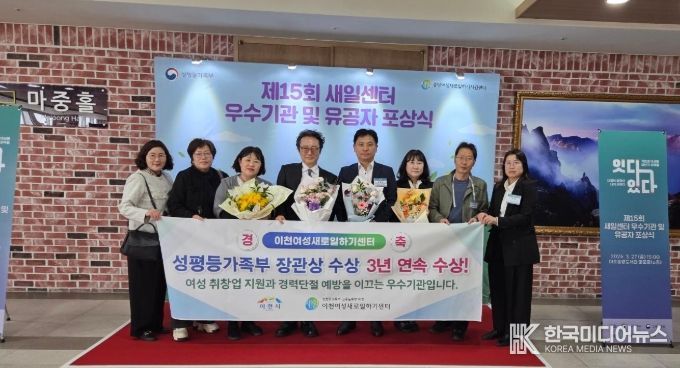 이천여성새로일하기센터