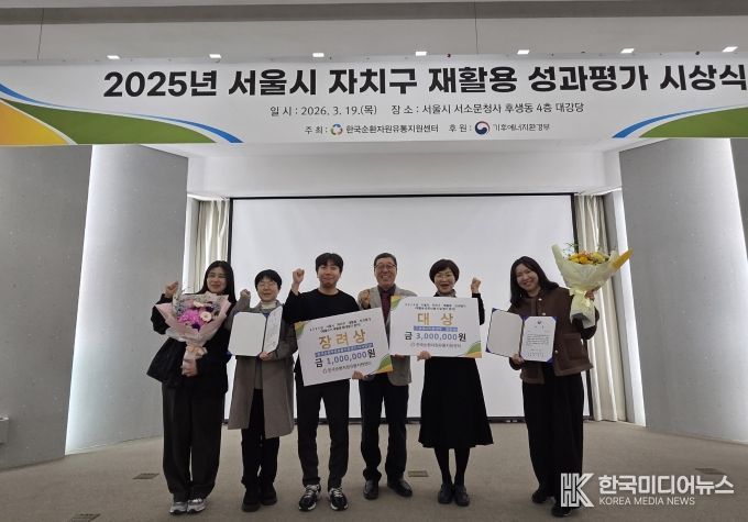 송파구 시상식 수상