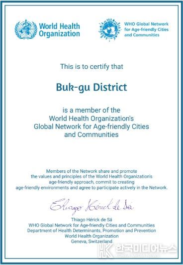 고령친화도시 2기 인증서