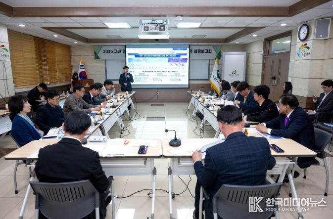 2035 한방천연물산업 중장기 기본계획 최종보고회