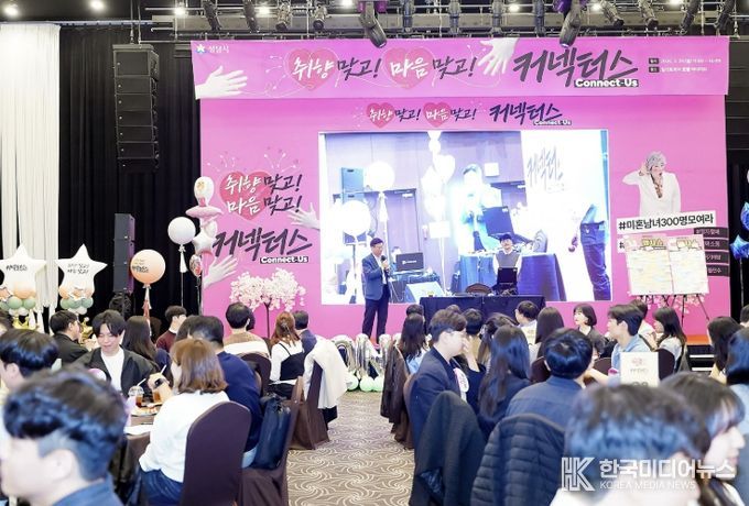 성남시 청년 교류 행사인 ‘커넥터스(Connect-us)’가 지난 3월 29일 위례 밀리토피아 호텔에서 열렸다