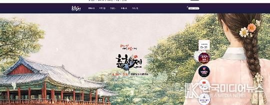 남원시 낮과 밤이 다른 매력, 제96회 춘향제, 스마트 홈페이지 전격 오픈