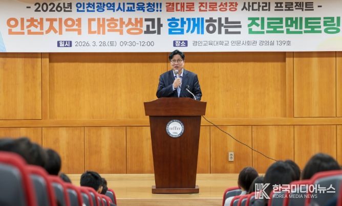 ‘대학생과 함께하는 진로멘토링’ 운영