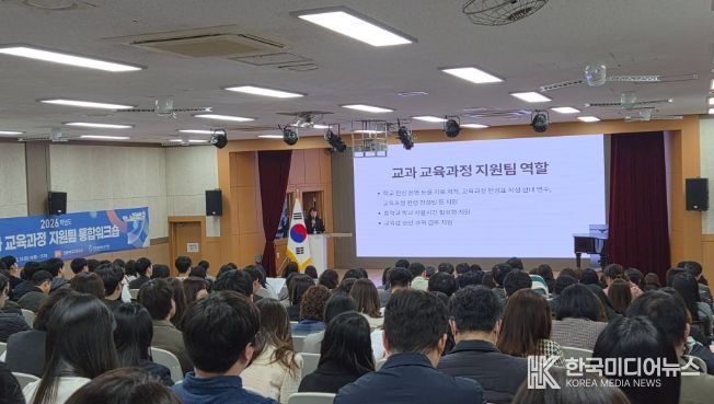 ‘중등 교과 교육과정 지원팀 통합워크숍’