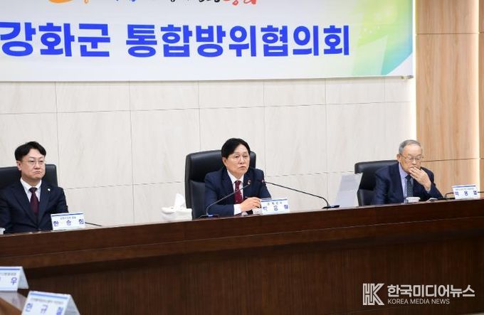 강화군, 올해 첫 통합방위협의회 개최… 지역 안보 협력 강화