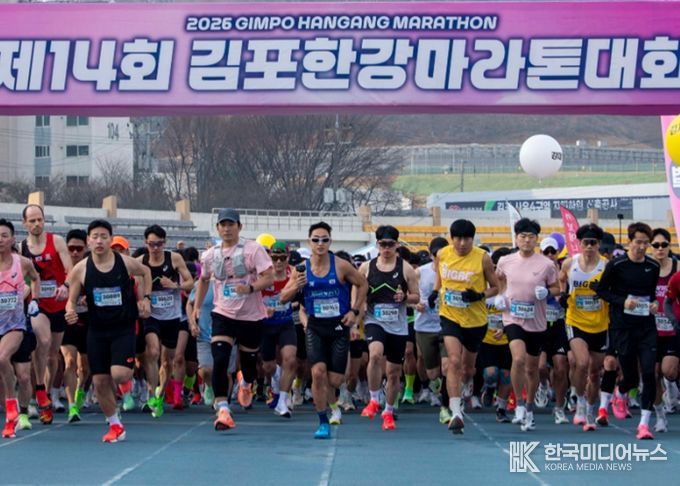 김포시가 29일 김포종합운동장 일원에서 제14회 김포한강마라톤대회를 개최했다.