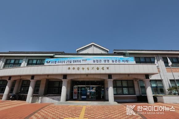 농업기술센터 청사