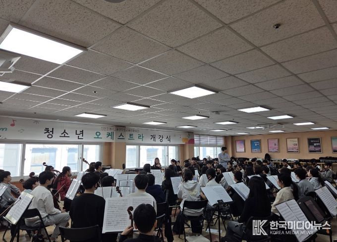 , 청소년오케스트라 개강식