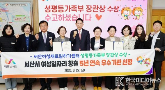 이완섭 서산시장, 관계 공무원들이 시청 시장실에서 서산여성새로일하기센터의 성평등가족부 장관상 수상을 기념했다.