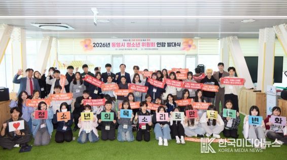 통영시, 청소년의 목소리로 만드는 변화!