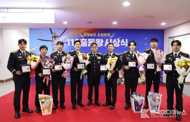 충남소방본부, ‘119출동왕’ 9명 선발