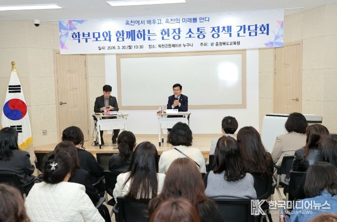 옥천서 대입 진학 간담회