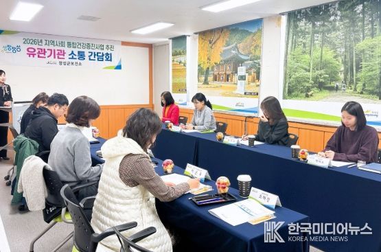 장성군, 군민 건강 개선 집중… 지역 기관들과 머리 맞대