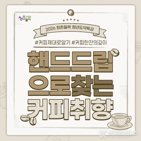 화순군 청년센터, 4월 청년 대상 프로그램 운영 포스터