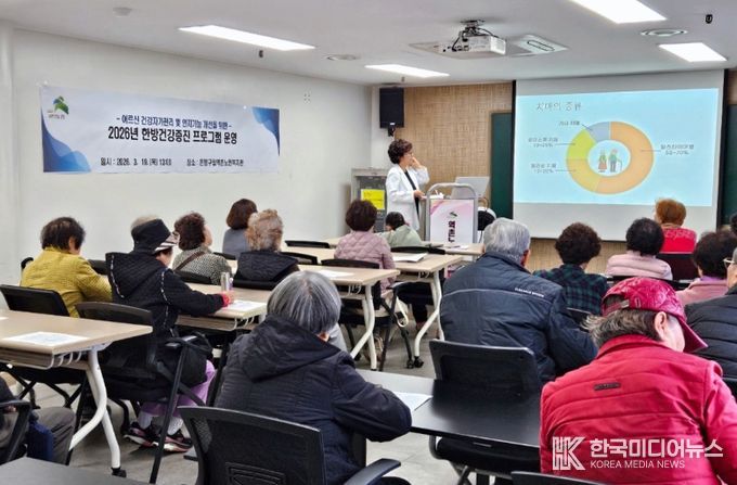지난 19일 구립 역촌노인복지관에서 진행된 ‘찾아가는 한방건강증진 프로그램’ 모습