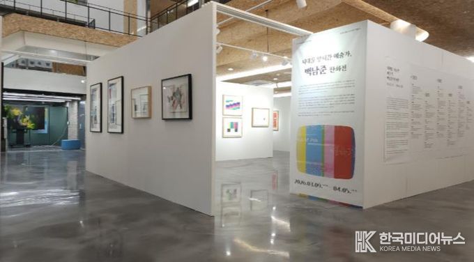 백남준 판화전 대단원 막내려