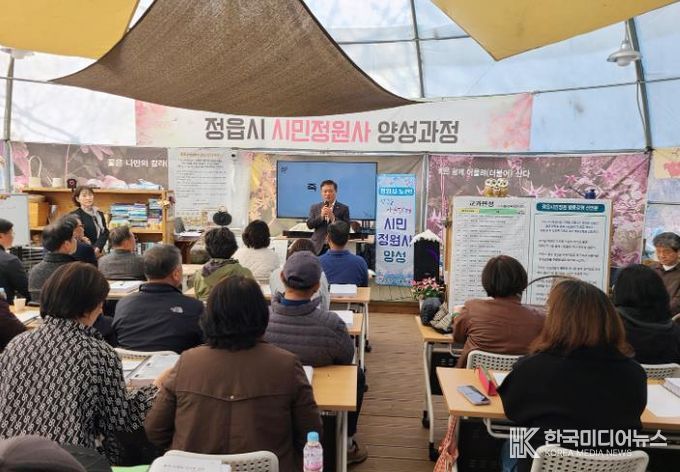 정읍시, ‘제8기 시민정원사 양성 교육’ 개강…“정원 문화 확산”