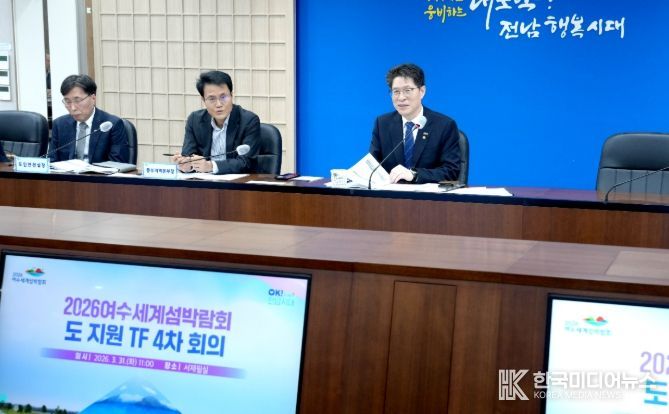 전남광주 정책협의체