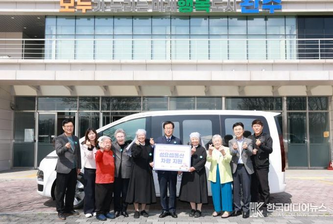 완주군, 소양 성요셉동산에 차량 전달