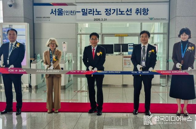 지난 31일 오후 인천공항 제2여객터미널에서 열린 아시아나항공의 ‘인천-밀라노 노선 신규취항 기념행사’에서 주요 내빈들이 테이프 커팅 세리머니를 하고 있다. 사진 왼쪽부터 아시아나항공 김성무 인천공항지점장, 에밀리아 가토 주한 이탈리아 대사, 아시아나항공 박종만 여객본부장, 인천국제공항공사 이상용 본부장, 김보영 이탈리아 관광청 한국사무소 대표.