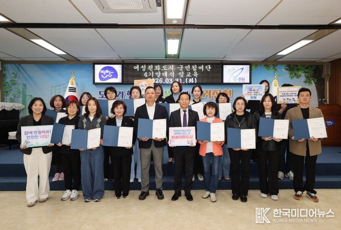 진천군 여성친화도시 군민참여단 발대식