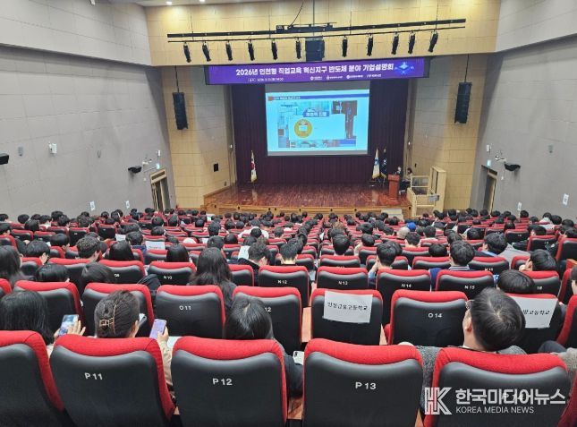 인천시, 반도체기업과 고교 인재 잇는다