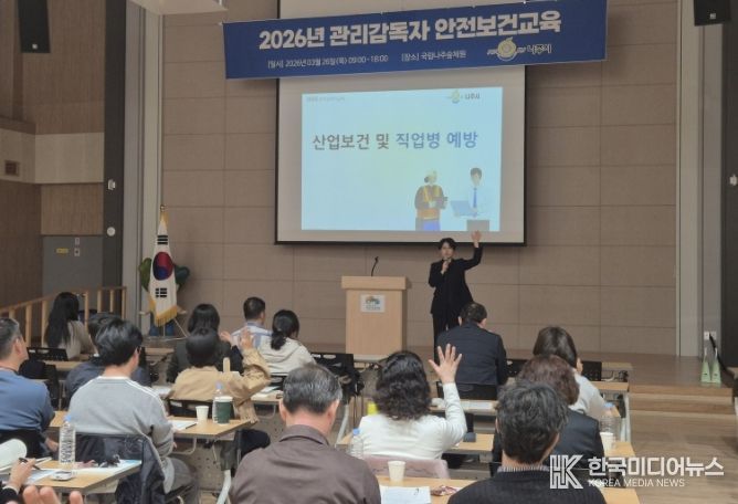 나주시가 지난 26일 국립나주숲체원에서 ‘2026년 관리감독자 안전보건교육’을 실시했다. (사진 제공-나주시)