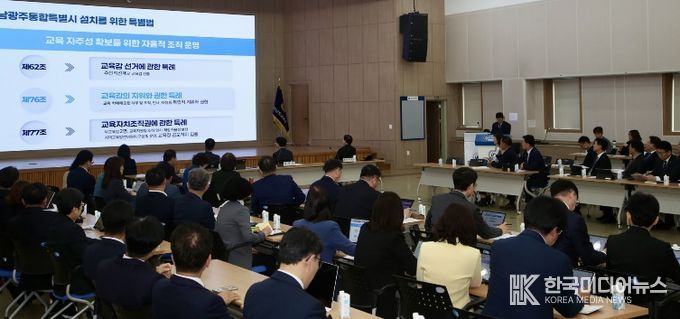 31일 본청 대회의실에서 ‘전남·광주 교육행정통합의 비전과 과제’를 주제로 전남교육 정책협의회가 진행되고 있다.