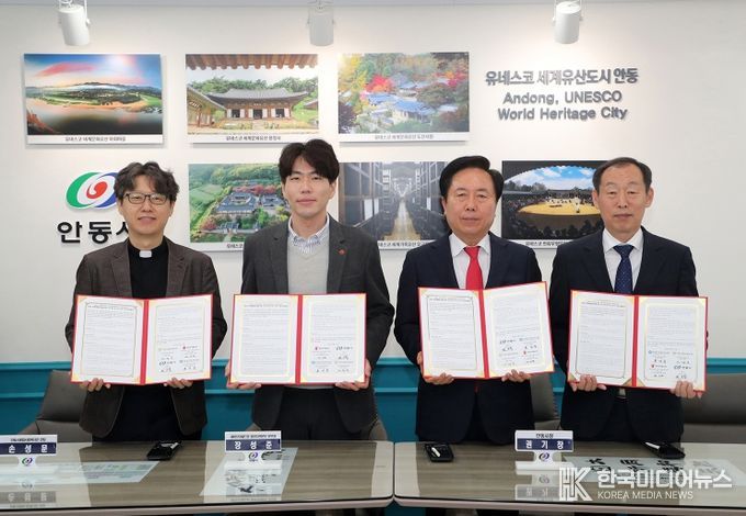 안동시, '우리 같이 한 아이 키우기' 업무협약 체결