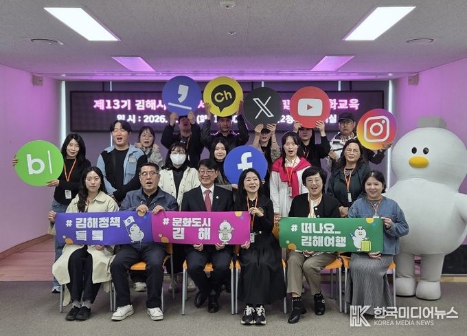 제13기 SNS 서포터즈 발대식