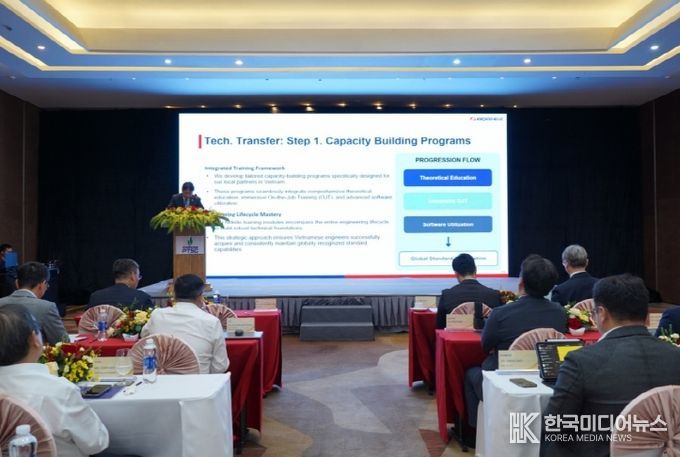 원전 공급망 협력 세미나 모습