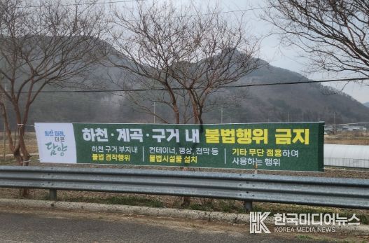 담양군, 하천과 계곡 주변 불법 점용시설 전수조사 추진