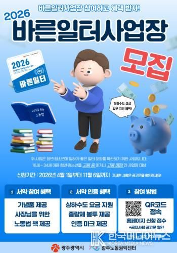 바른일터사업장 모집