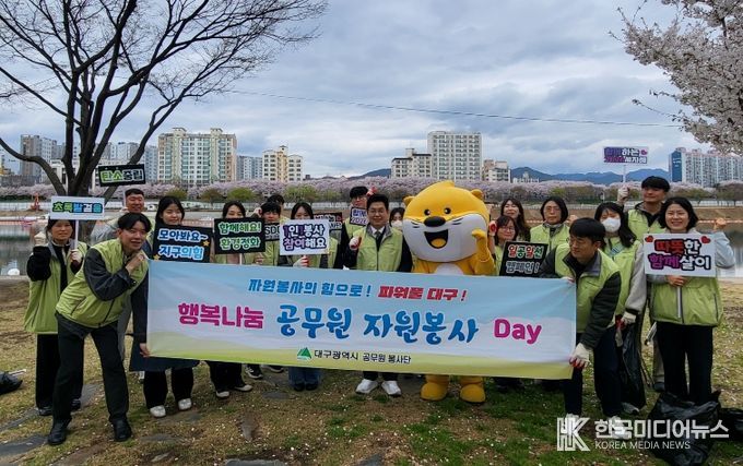 행복나눔 공무원 자원봉사 Day